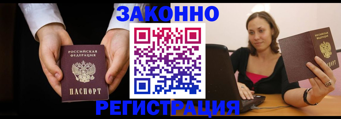 временная регистрация 2025 в Серове