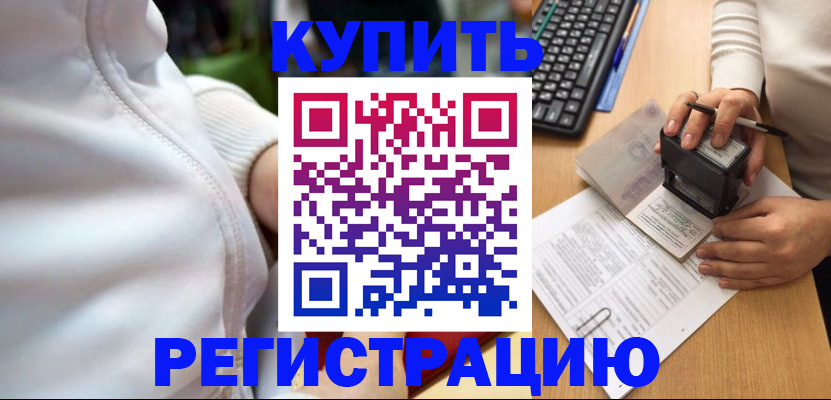 миграционный учет в Серове